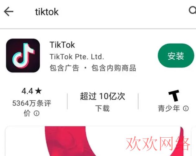 短视频实操变现, 如何注册TikTok国际版账号？TikTok国际版注册流程