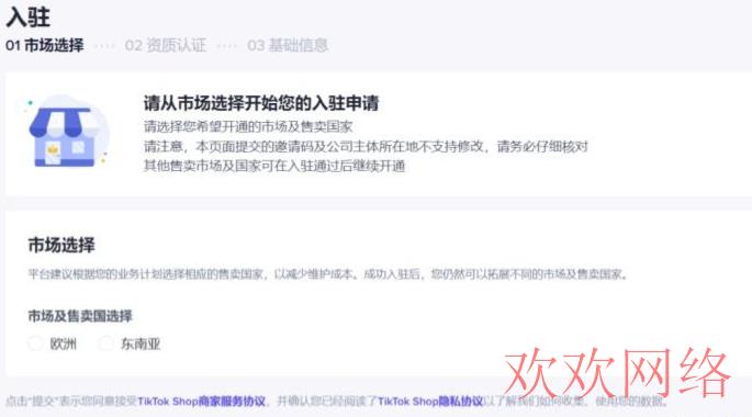 短视频实操变现, TikTok上开设商店的步骤（TikTok小店详细入驻步骤）