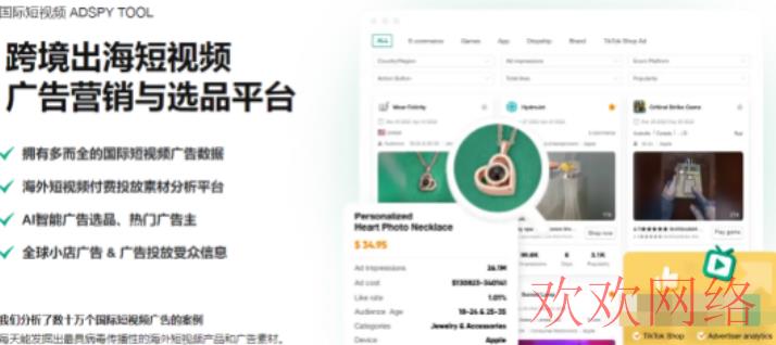 短视频实操变现, tiktok选品分析工具有哪些？实用的tiktok选品利器