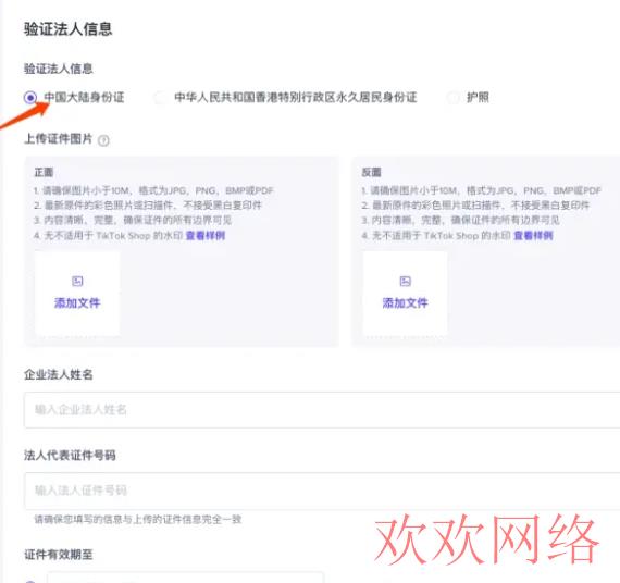 短视频实操变现, TikTok上开设商店的步骤（TikTok小店详细入驻步骤）